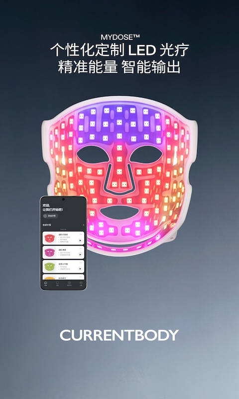 CurrentBody MyDose™ LED 面膜与 App